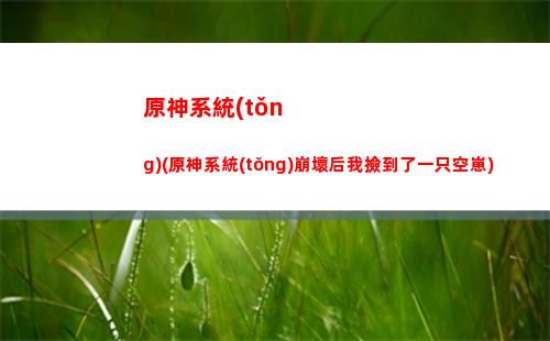 原神顯存(原神顯存占用低)