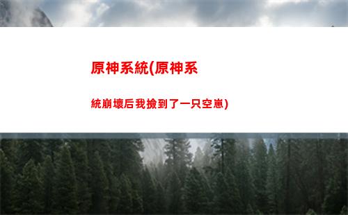 原神顯存(原神顯存占用低)