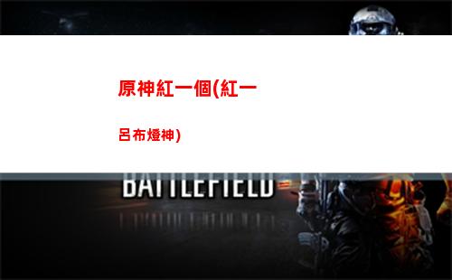 原神號皇女(原神皇女副c堆什么屬性)