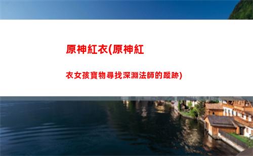 原神公子第三形態(原神公子第三形態叫什么)
