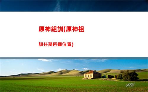 叩仙門原神(叩仙門百度百科)