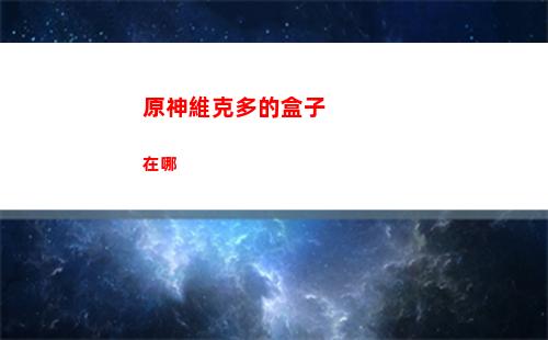 原神瓦格納(原神瓦格納車文)