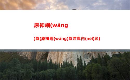 原神簫(原神簫宮)
