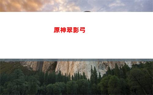 原神不爬塔(原神爬不上去怎么辦)