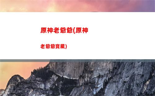原神口袋錨點怎么做(原神口袋小工具)