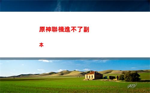 原神角色貓(原神角色貓娘化圖片)