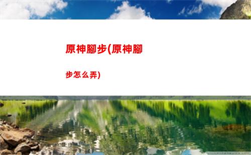 原神雷神e(原神雷神二命)