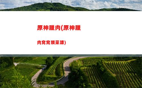 原神琉月紀念品商店在哪