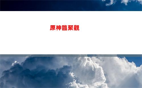 原神狼的末路強不(原神狼的末路怎么樣)