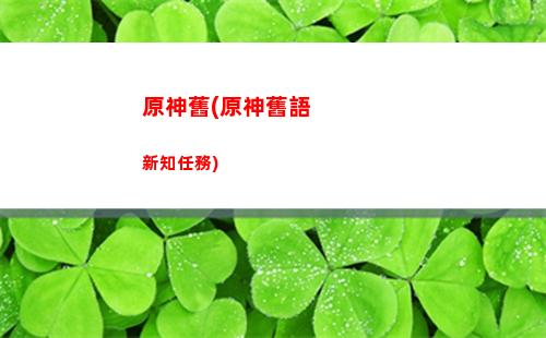 原神可以用手柄(原神可以用手柄玩嗎安卓)