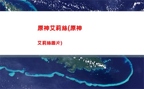原神h本(原神h本)