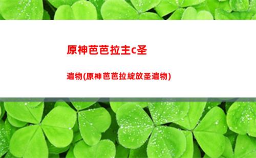 原神版本更新要重新下載嗎(原神版本更新要重新下載嗎 NGA)