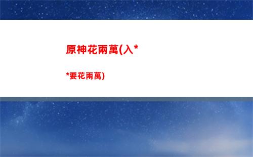 原神行秋npc在哪(原神行秋怎么樣)