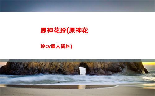 原神古建筑吧(古建筑四原原則)