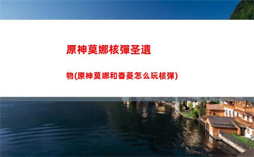 原神命運(原神命運的織機)