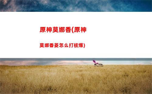 原神濃縮樹脂有上限(原神濃縮樹脂上限了還能合成嗎)