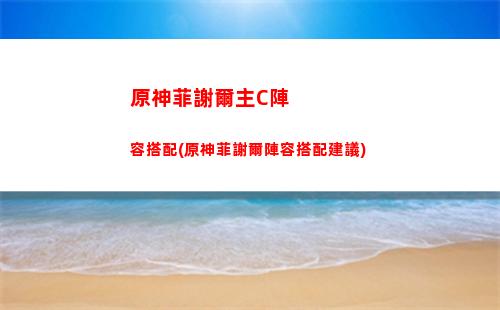 原神二世界(原神世界等級二要多少級)