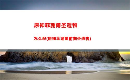 原神登陸手機(原神登陸手機號不用了)