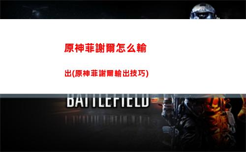 原神第二日(原神二周年慶)