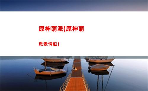 原神慕風蘑菇哪里搞(原神賣慕風蘑菇的npc)