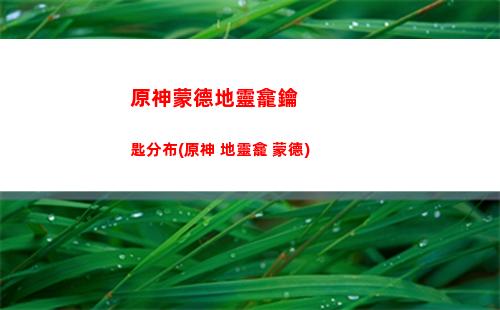 原神逆向(原神逆向定軌)