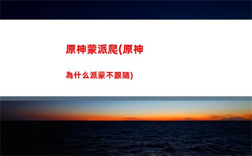 原神莫娜黃