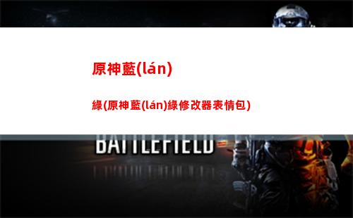 原神腳下(原神腳下標(biāo)記)