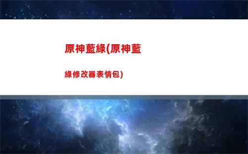 原神腳下(原神腳下標記)