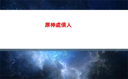 原神安柏抱枕(原神安柏抱枕圖片)