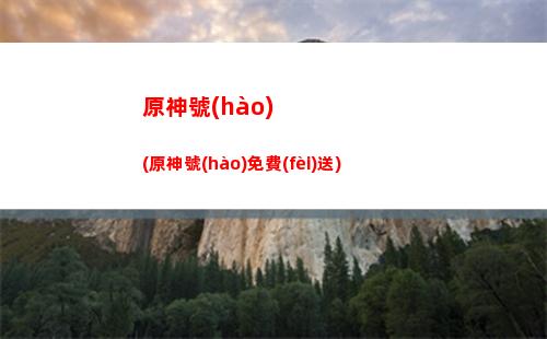 原神古文之章寶箱(原神古文之章第一幕)