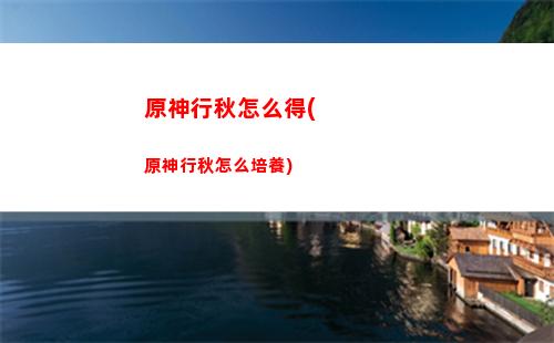 原神孤云閣隕石(原神孤云閣在哪里)