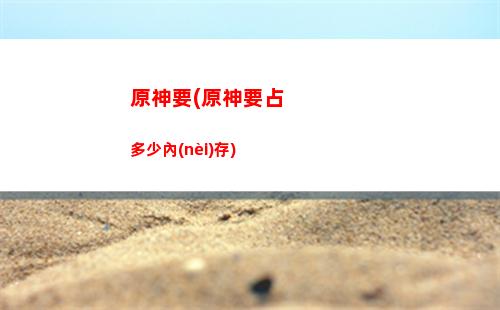 原神尋寶羅盤一次性的(尋寶羅盤是永久的還是一次性的)