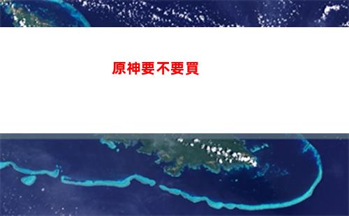松果原神(松果原神在哪里采集)