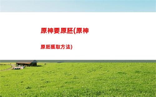 原神尋常(原神尋常之地)