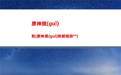原神的支線(原神的支線任務(wù)為什么沒有配音)