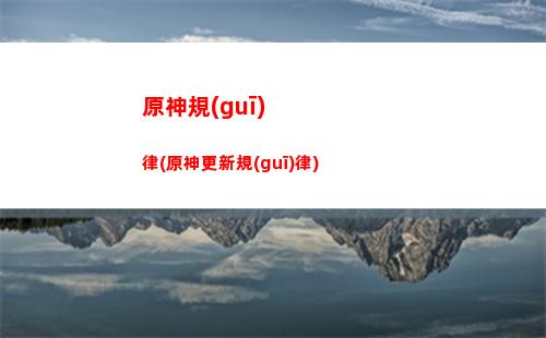 原神測傷害(原神測傷害的武士)