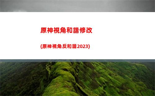 原神死(原神死郵是什么意思)