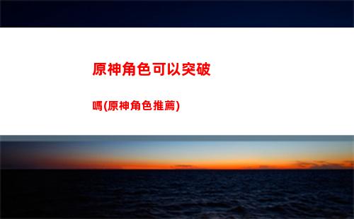 原神兩個(原神兩個人可以玩什么)