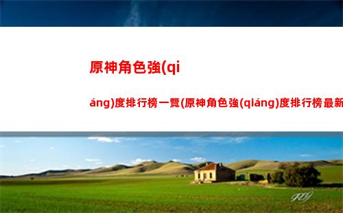 原神雷主c(原神雷主C)
