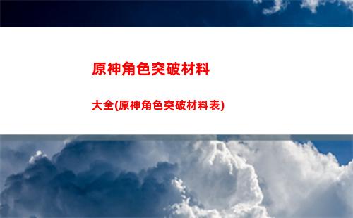 原神老掉線(原神為什么老是掉線)