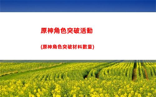 原神連跳(原神連跳bug修復了)