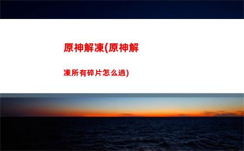原神可莉公子鐘離(原神可莉配鐘離)
