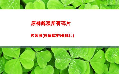 原神近況(v神近況)
