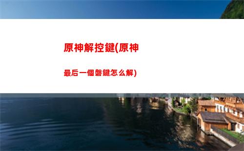 原神可莉火套圣遺物