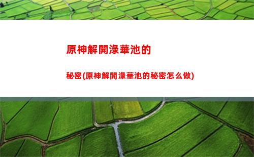 原神九重(原神九重神子壁紙)