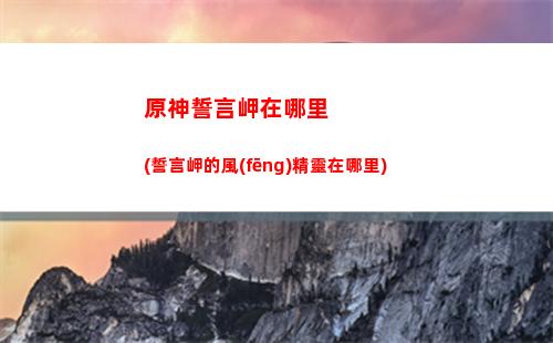 原神手感(原神手感最好的角色排名)