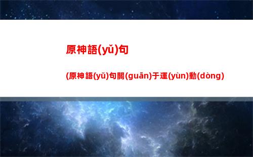 原神原神緋紅玉髓位置