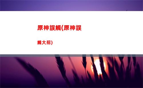 原神香菱強(原神香菱強不強)
