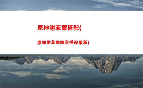 原神新版本道具羅盤