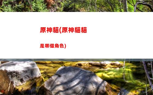 玩原神頭痛(神級血管性頭痛)
